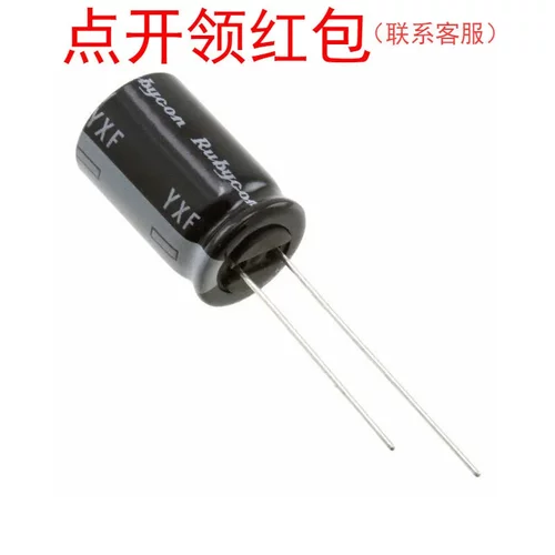 6.3YXF2200MEFC12.5X20|红宝石长寿低阻电容2200uF 6V 12.5*20mm