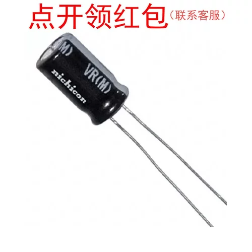 UVR0J470MDD  47uF 6.3V 20% 5*11mm Nichicon/尼吉康铝电解电容