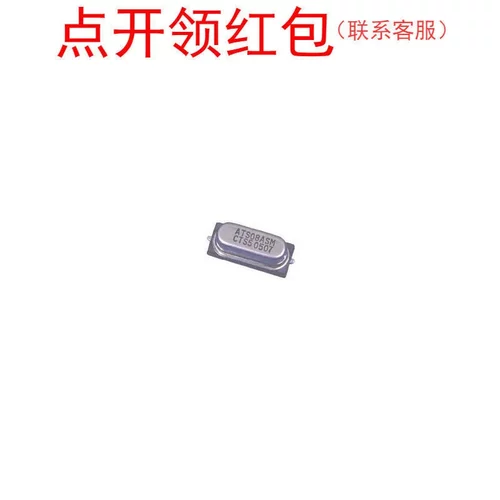 ATS042SM-1 HC-49 12*4mm 4.9152MHz CTS 西迪斯无源贴片晶振=LXK