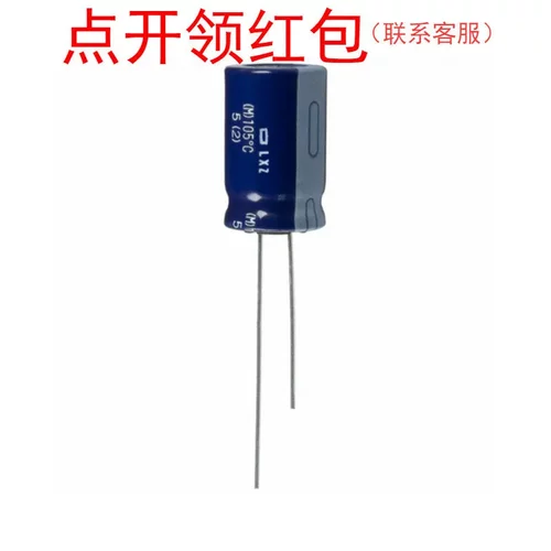 ELXZ500ELL561MK25S|560uF 50V 12.5*25 105度 NCC高频低阻电容