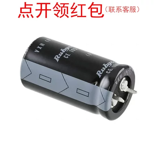 220uF 450V 25x35mm 450VXH220MEFCSN25X35 红宝石小型牛角电容