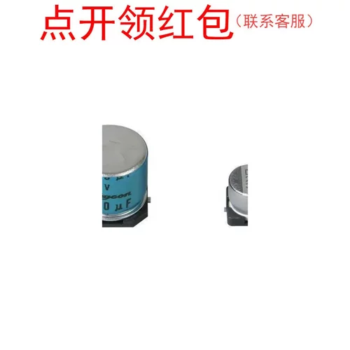 50SGV100M8X10.5 红宝石SMD电容器 100uF 50V 20% Rubycon