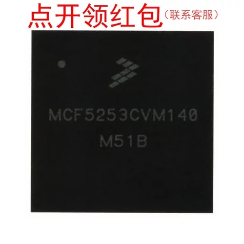 MCF52254AF80/MCF5272VM66R2/CF5208CVM166 飞思卡尔微处理器=581
