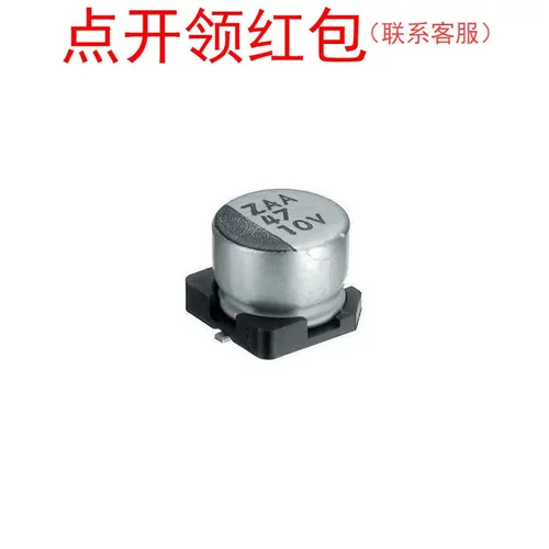 50SEV100M10X10.5 红宝石贴片铝电解电容 100UF 50V 20%