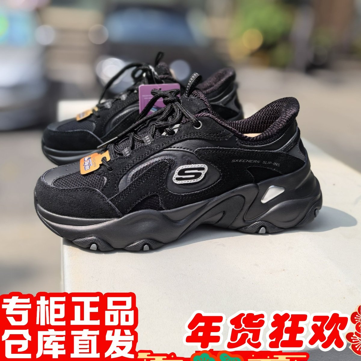 朋聚skechers斯凯奇2025年新闪穿女5.0复古老爹运动休闲鞋150527,运动鞋new,运动休闲鞋,淘宝优惠券,粉丝福利购,淘宝优惠卷
