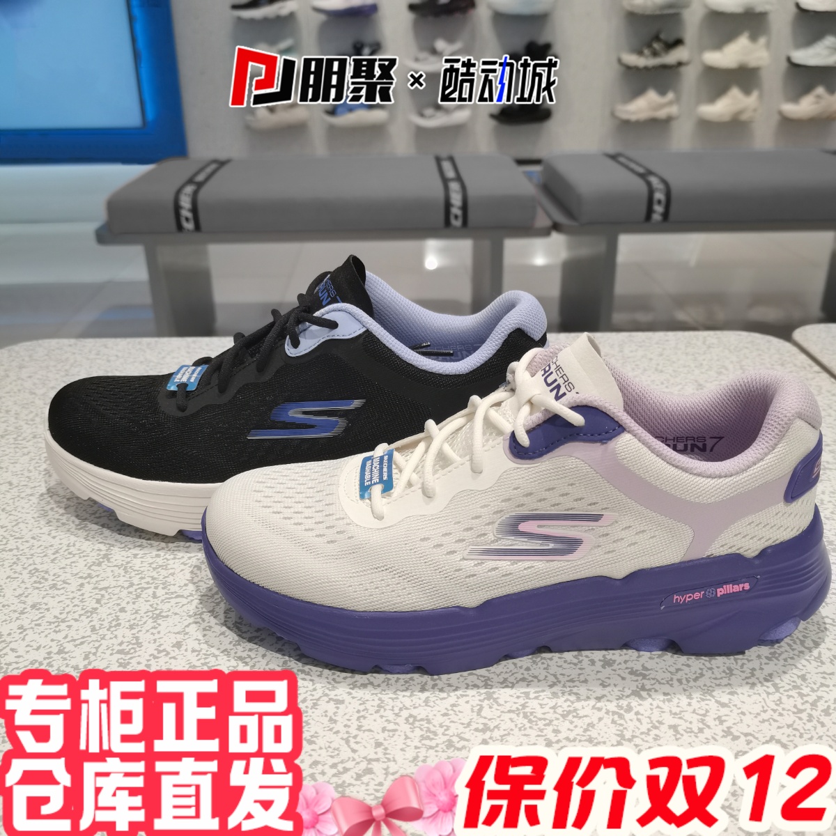 朋聚skechers斯凯奇新女GORUN7透气轻便休闲跑步运动鞋129337