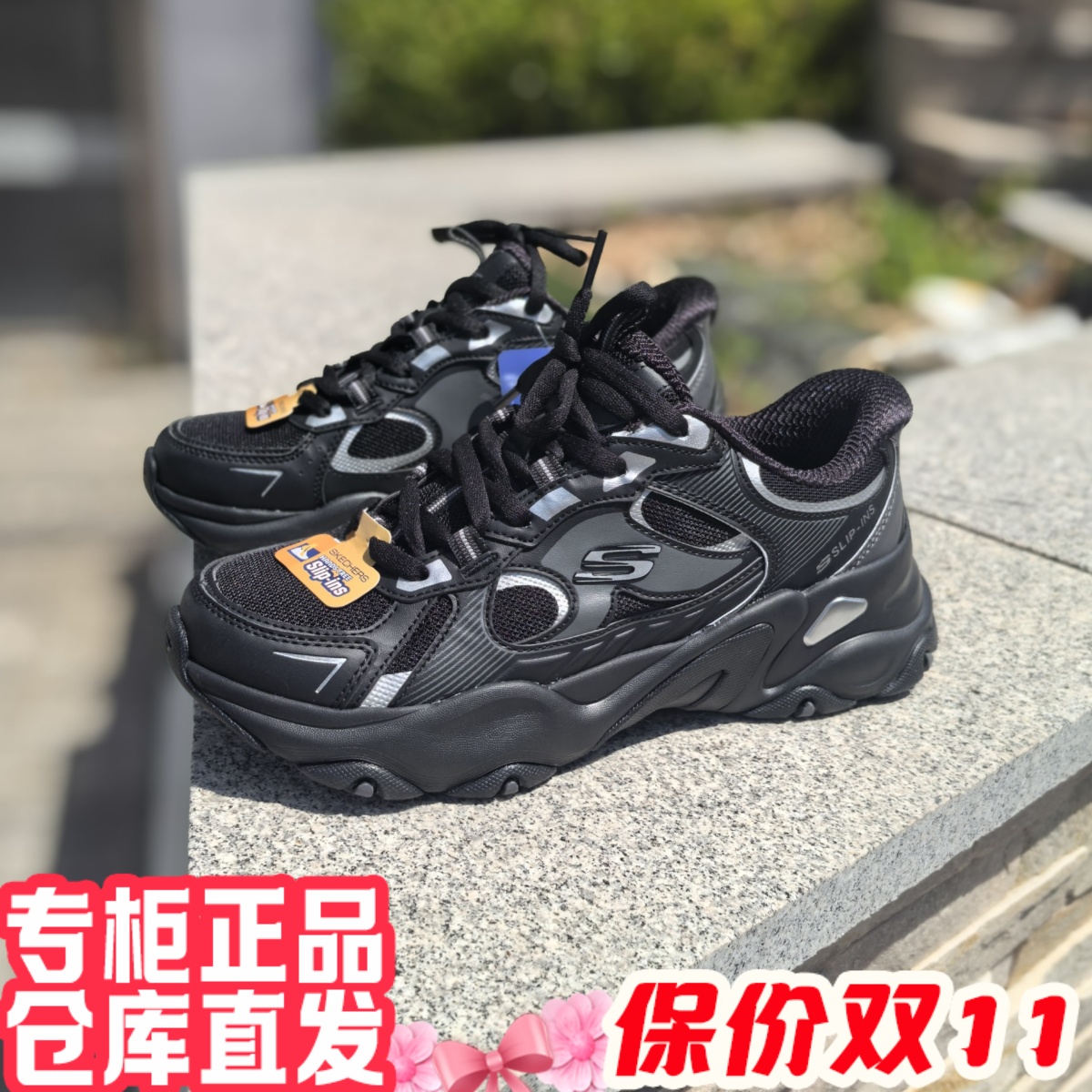 朋聚skechers斯凯奇新闪穿男5.0网面增高轻便休闲熊猫鞋232497