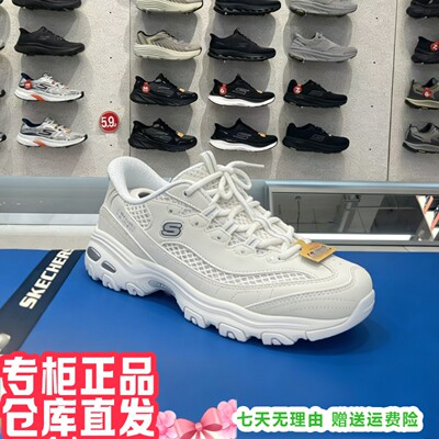 skechers斯凯奇2026年新夏女闪穿薄网面老爹鞋奶茶白熊猫鞋150868