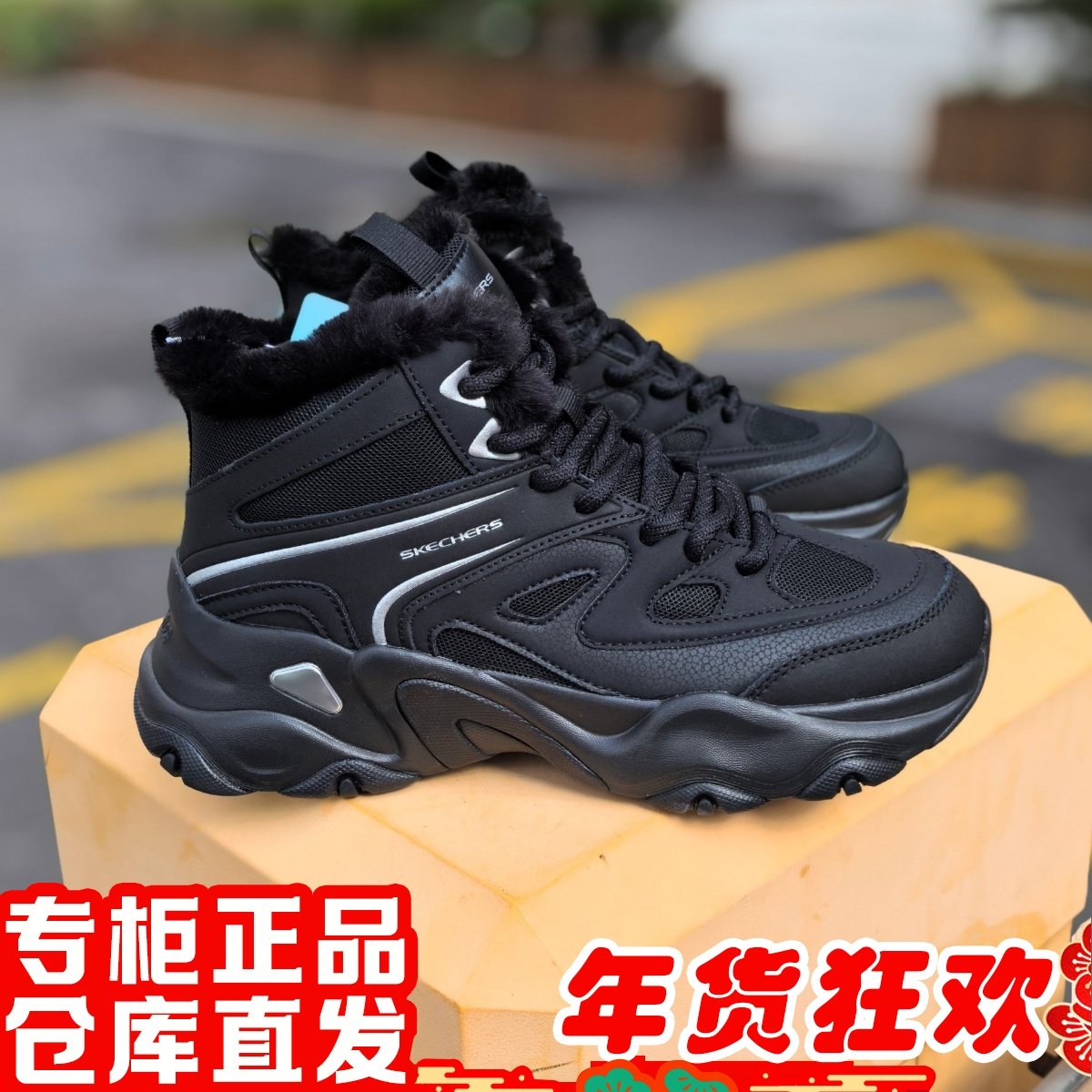 朋聚skechers斯凯奇女加绒保暖棉靴休闲增高老爹熊猫鞋168070,运动鞋new,运动休闲鞋,淘宝优惠券,粉丝福利购,淘宝优惠卷