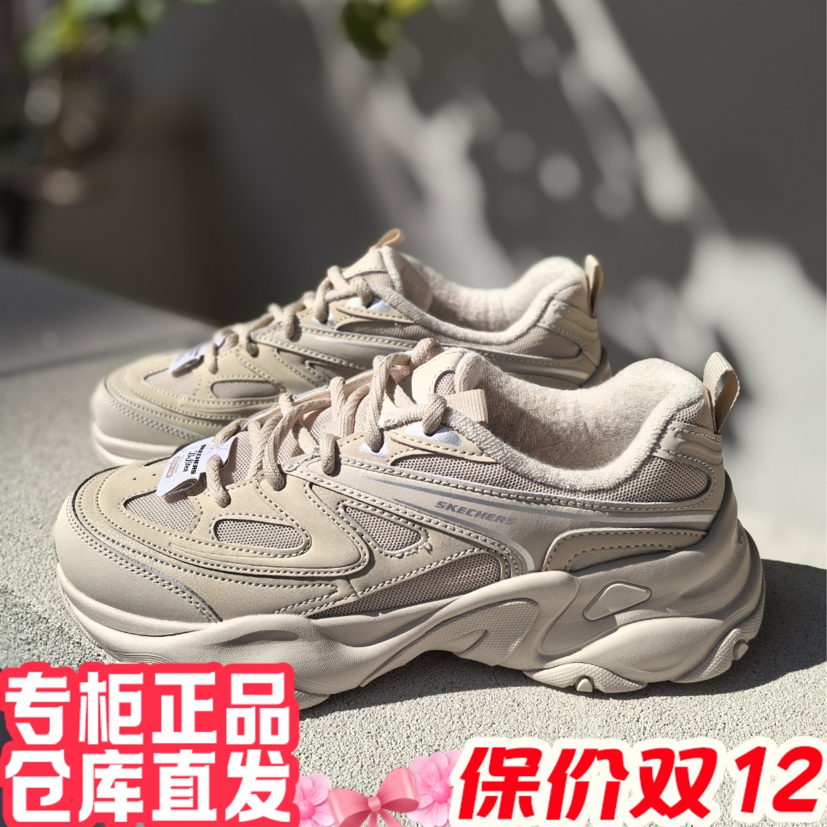 斯凯奇D'LITES5.0老爹熊猫鞋