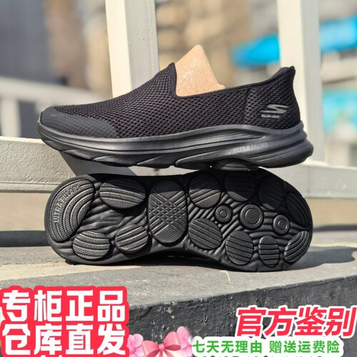 skechers斯凯奇2026新男GOWALK8黑武士网闪穿健步鞋216809 216784