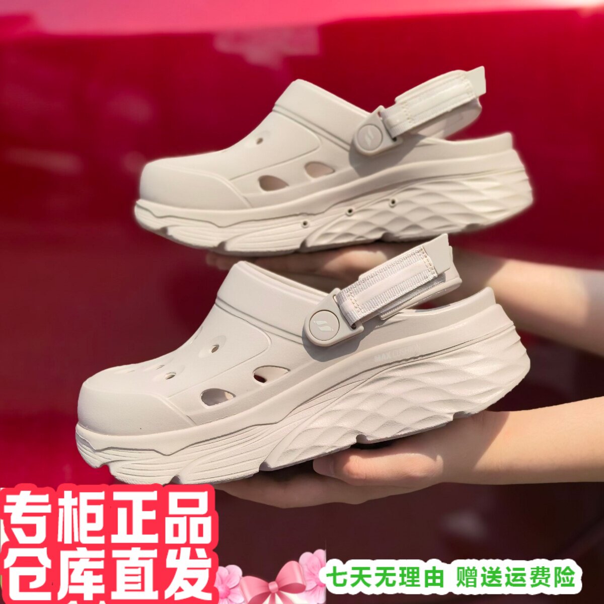 Skechers斯凯奇2026女夏海豚泡泡熊猫沙滩休闲拖鞋洞洞鞋111268