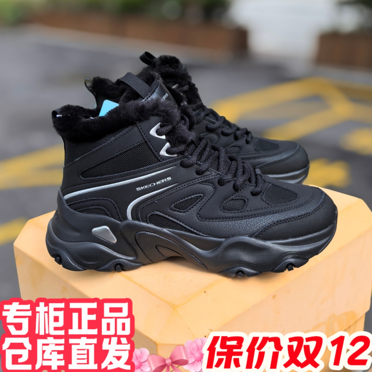 朋聚skechers斯凯奇25新女加绒保暖棉靴休闲增高老爹熊猫鞋168070