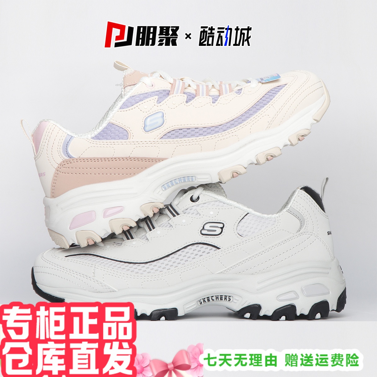 斯凯奇薄网面女透气熊猫鞋老爹鞋