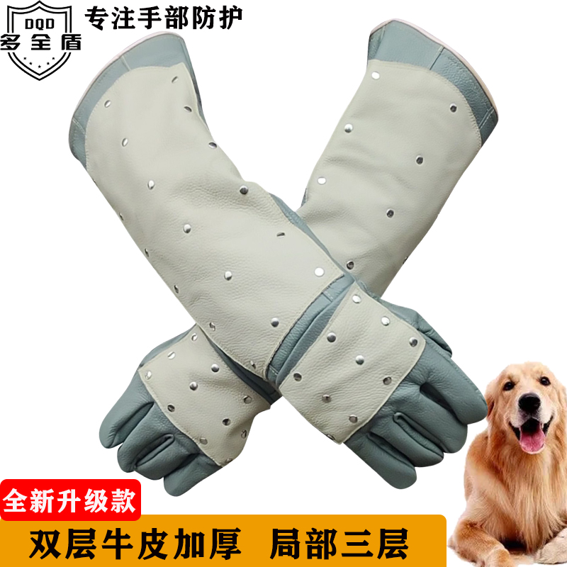 加厚防蛇咬手套加长双层牛皮训犬训狗防猫抓狗撕咬宠物店手部防护
