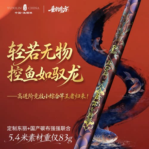 鱼栖林驯龙卫极轻小综合