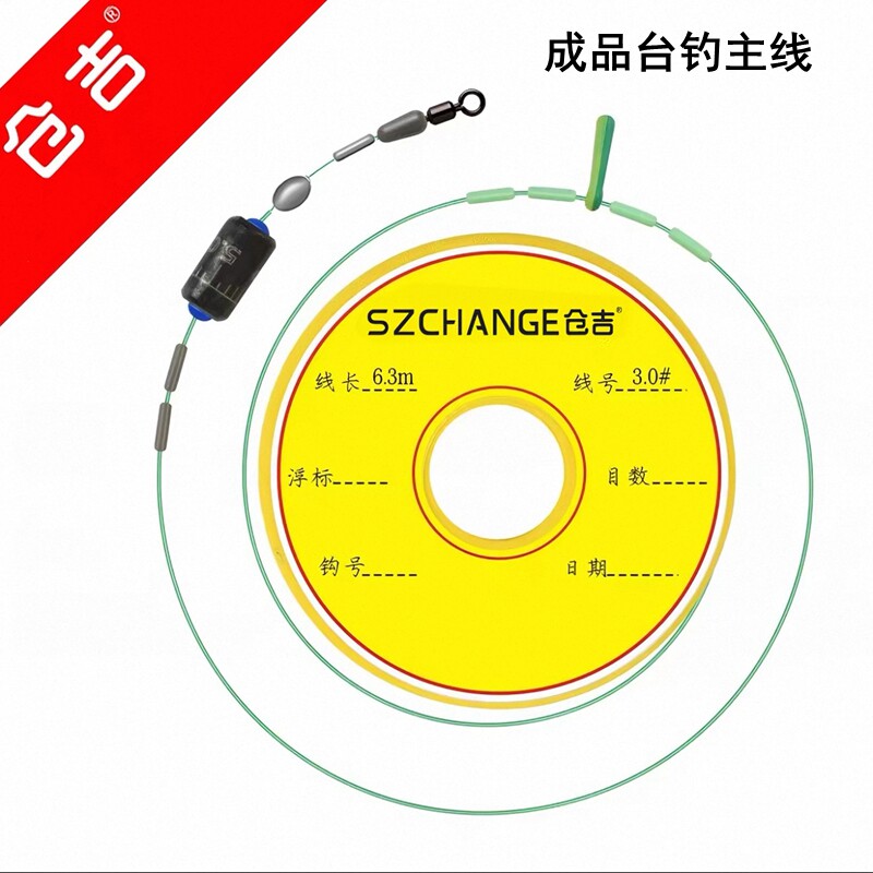 仓吉成品主线组套装竞技图片