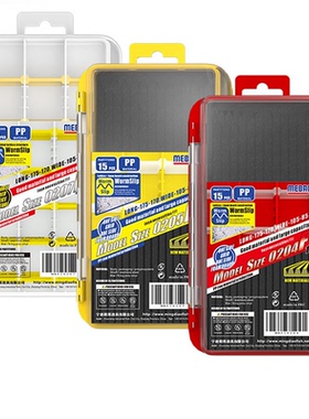 中国明邦路亚盒MEBAO钓鱼配件盒鱼钩收纳盒钓鱼路亚箱多功能盒子