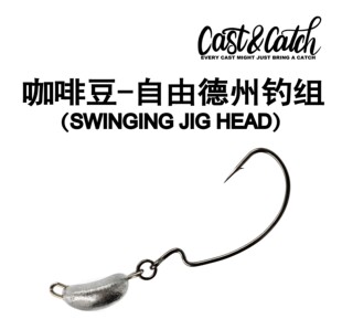 七成路亚咖啡豆自由德州钓组路亚越障曲柄钩倒钓钩有倒刺鲈鱼