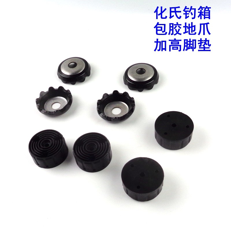 化氏钓箱脚爪加高脚垫图片
