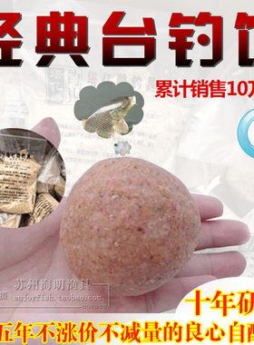 自配饵料湖库黑坑海明钓鱼小药