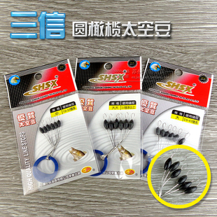 三信 太空豆 竞技 橄榄形圆豆 垂钓小配件中号大号大大号竿稍豆