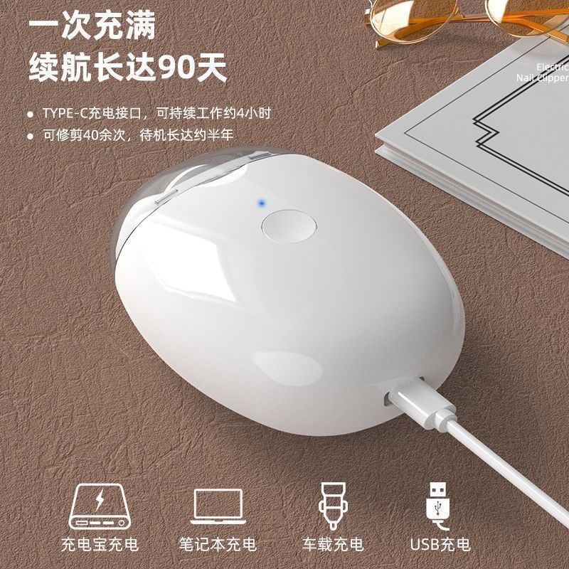 电动指甲刀宝宝磨甲器家用全自动修甲快充儿童指甲钳1