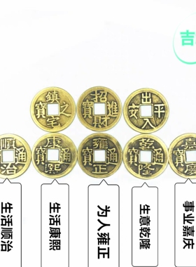黄铜压门五帝钱招财进宝出入平安镇宅之宝铜一本万利风水钱多型号