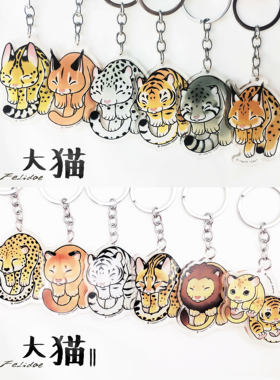原创提起亚克力挂件老虎狞猫雪豹