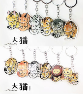 原创提起大猫猫科动物亚克力挂件钥匙扣老虎猞猁兔狲狞猫雪豹猎豹