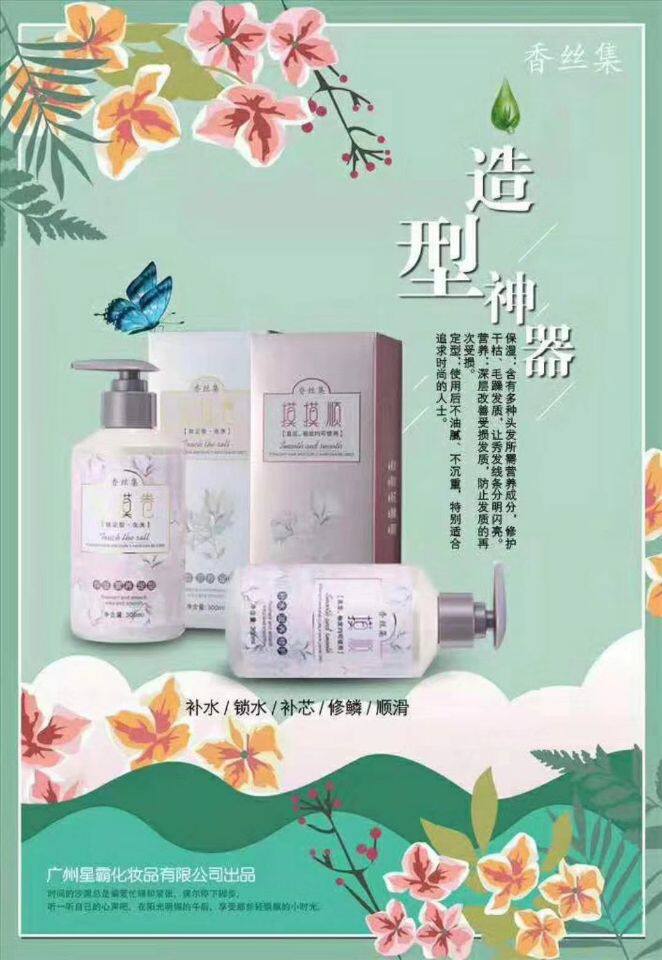 正品香丝集摸摸卷精油造型免冲洗男女卷直嘟喱膏弹力素隐形发膜