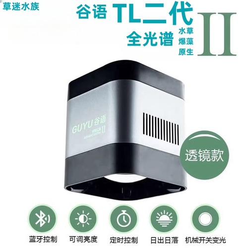 谷语鱼缸灯透镜全光谱爆藻水草灯
