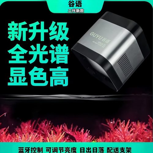 谷语鱼缸灯水草灯日出日落全光谱