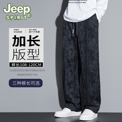 JEEPSPIRIT新款高个子加长裤子