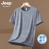 SPIRIT吉普短袖 T恤运动风冰丝2026夏季 薄款 JEEP 凉感速干大码 T恤
