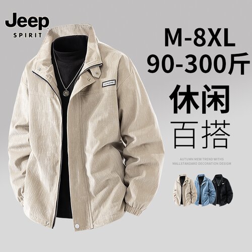 JEEPSPIRIT吉普潮流休闲拉链外套