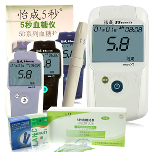 9.9元包邮 怡成血糖仪 5D-1型 +5片试纸