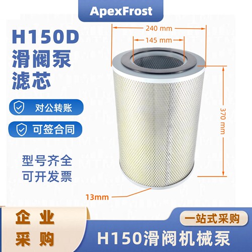 定制滑阀泵过滤油雾分离器发票