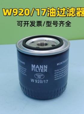高宝印刷机配件W920/17油过滤器众德ZD真空泵油滤螺杆空压机WD920