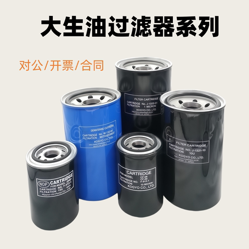日本液压有滤清器过滤器