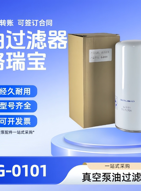 G-0101格瑞宝真空泵配件油过滤器G-0101油格保养GRB-380VSD油滤