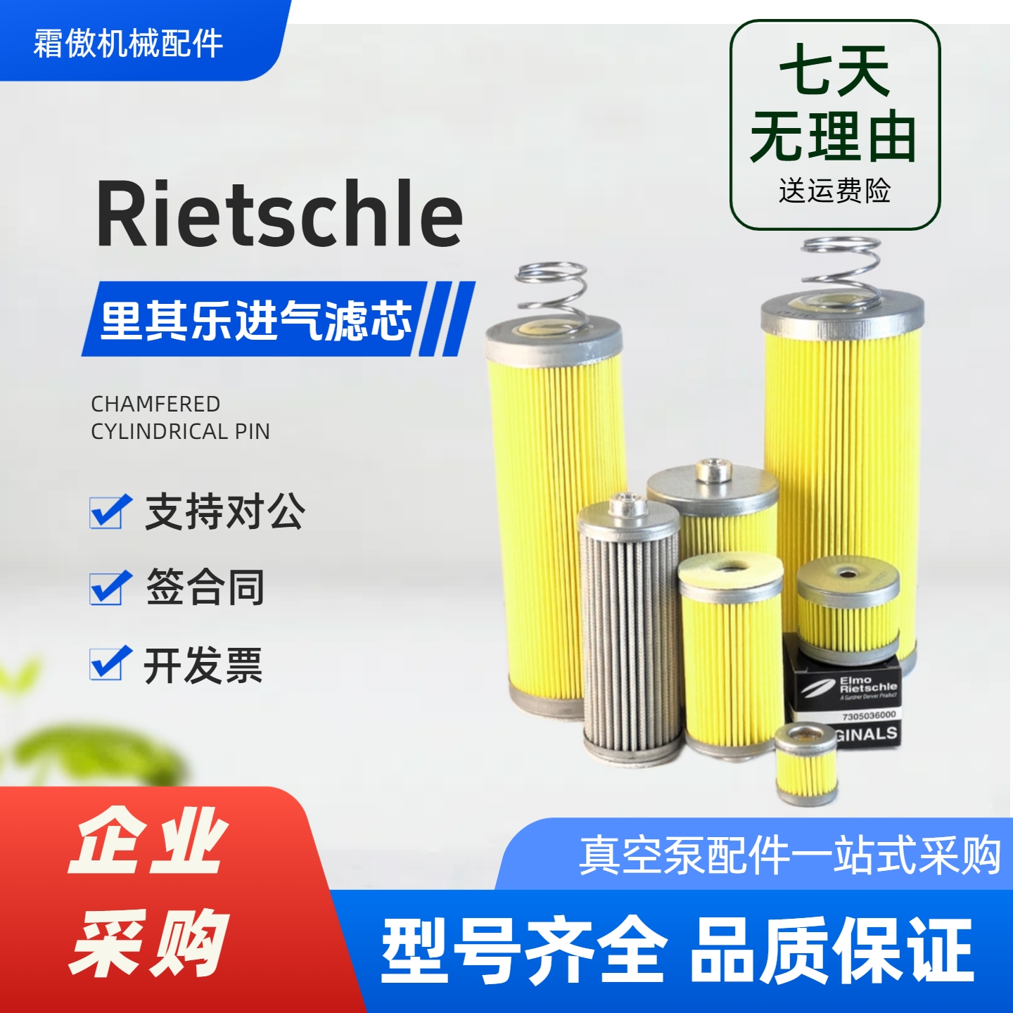 真空泵空气滤芯里其乐空滤