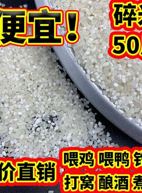 钓鱼酿酒鸡鸭鹅大米低价