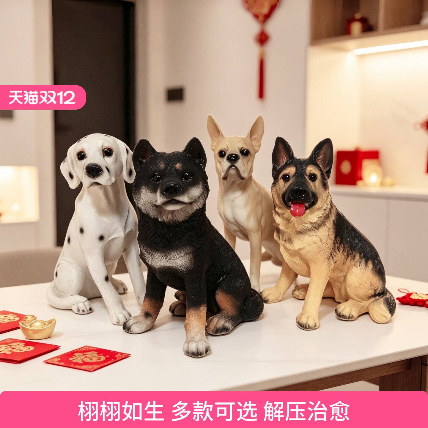 创意世界名犬仿真狗桌面解压摆件