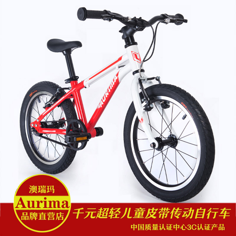 儿童自行车Aurima澳瑞玛皮带传动