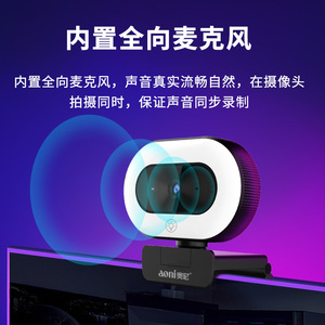 奥尼直播美颜摄像头A60高清自动对焦带美颜灯补光网课教学家用