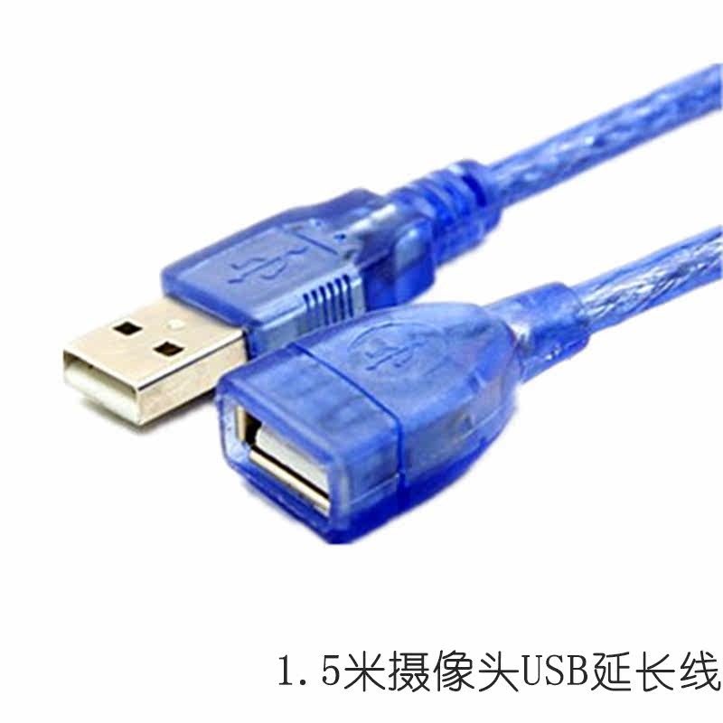 Câble extension USB - Ref 435588 Image 1