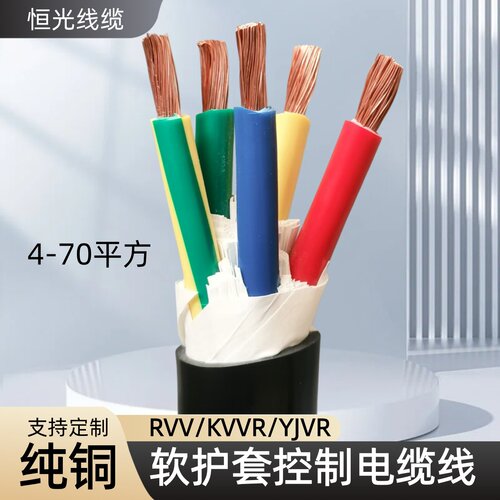 铜芯软电缆RVV YJVR2345芯4 6 10 16 25 35 50平方护套线工程电缆