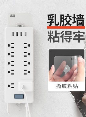 粉刷大白墙插排固定贴墙乳胶漆吸盘插座墙壁无痕钉免打孔粘贴螺丝