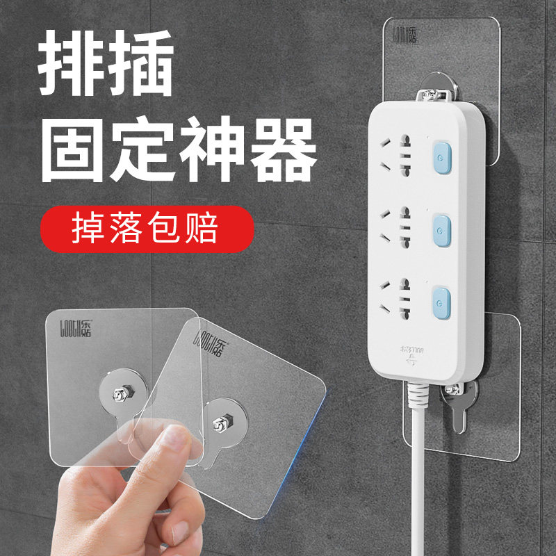 插排固定器墙免打孔吸盘大白墙插座墙壁无痕钉自粘贴强力壁挂床头图片